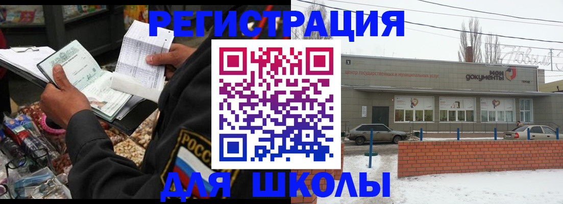 временная регистрация надежно в Краснокаменске